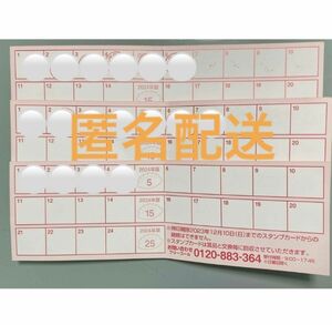 餃子の王将 餃子倶楽部 スタンプカード