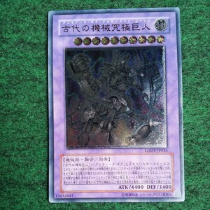 遊戯王 アルティメット古代の機械究極巨人LODT-JP043