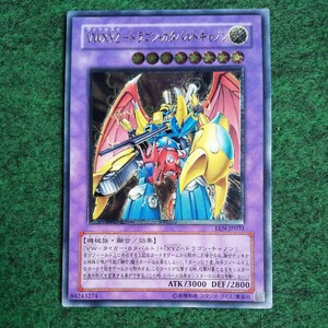 遊戯王 ドラゴンカタパルトキャノンEEN-JP031アルティメット