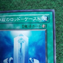 遊戯王 ノーマル静寂のロッド304-036_画像4