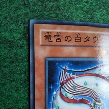 遊戯王 ノーマル竜宮の白タウナギEXP2-JP037_画像5