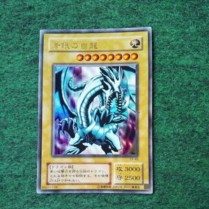 遊戯王 青眼の白龍 ブルーアイズ ホワイトドラゴンEX-49ウルトラレア