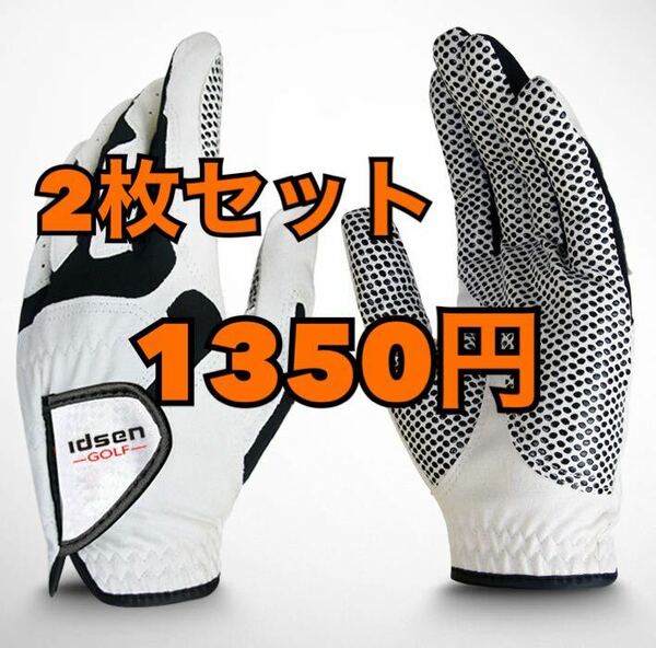 ゴルフ　グローブ　手袋 【 2枚セット】　【セット購入で割引】