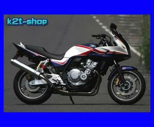25%OFF Realizeリアライズ Aria SUS TypeS【CB400SF用】