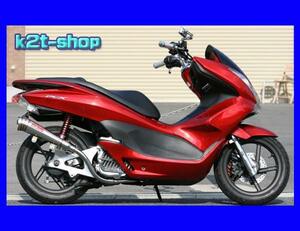 K2tecケイツーテックPCX / PCX150　GP-R　メガホン　　