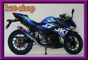 25%OFF Realizeリアライズ GSX250R|2BK-DN11A|Aria(アリア)|チタンマフラーType-C（カールエンド）