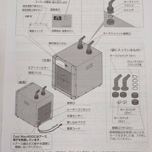 GEX 観賞魚水槽用クーラー COOL WAY 100 未使用 保管品の画像3