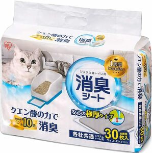 アイリスオーヤマ システムトイレ用 1週間におわない脱臭シート クエン酸入 30枚入