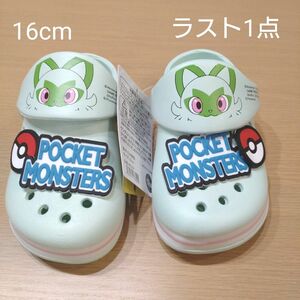 ラスト1点：クロッグサンダル16cm　ニャオハ　クロックス風　ポケモン　ポケットモンスター キッズ