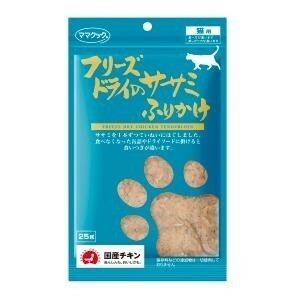 【送料無料】フリーズドライのササミふりかけ　25ｇ×3袋セット　※ゆうパケットにてポスト投函致します。