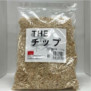 [ free shipping *. comfort farm ]THE chip 150g *.. packet .. post mailing do.