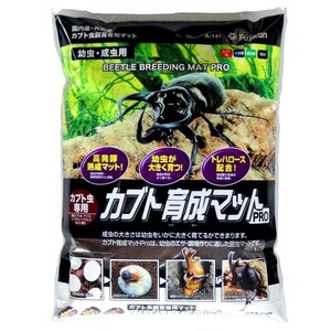 【送料無料・フジコン】カブト育成マットPRO 10L　50L(10L×5袋)