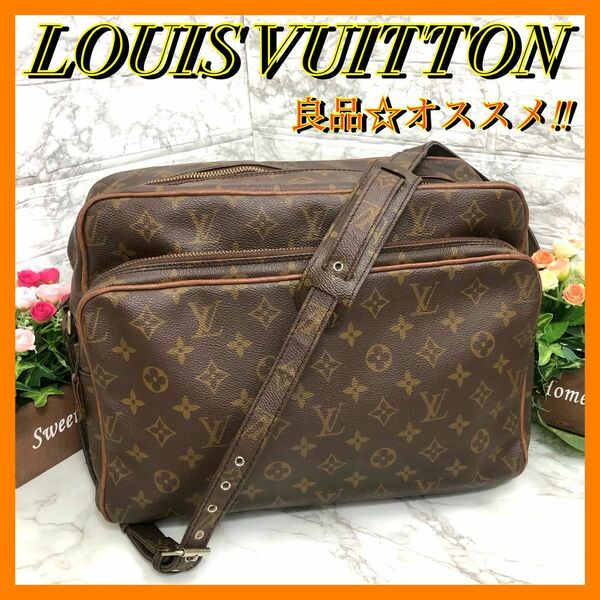 良品☆LOUIS VUITTON ルイヴィトン　モノグラム　ミグラトゥール　ショルダーバッグ　肩掛け　A4収納可能　ユニセックス