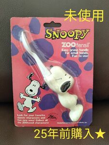 ★★セール★★【未使用】【SNOOPYスプーン】25年前購入★レア★プラスチック製？スプーン★コレクター★コレクション【USED】