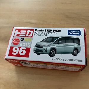 トミカ No 96 ホンダ ステップワゴン