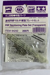  limited commodity Mini 4WD Special made parts transparent FRP multi reinforcement plate set Tamiya Mini 4WD TAMIYA