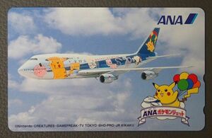 ◆即決・送料無料◆テレカ 50度◆ANA ポケモンジェット ピカチュウ★出品期間 5月末日まで★商品詳細を必ずお読みください◆②