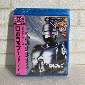 【未開封】 洋画Blu-ray Disc ロボコップ ディレクターズカット ブルーレイ セル版 WDV93
