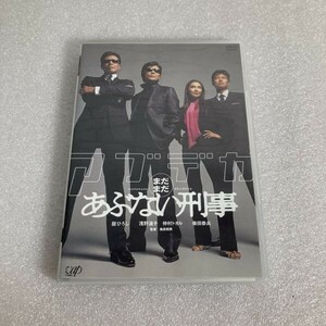 邦画DVD まだまだあぶない刑事 通常版 舘ひろし / 柴田恭兵 / 浅野温子 / 仲村トオル / 佐藤隆太 セル版 WDV95