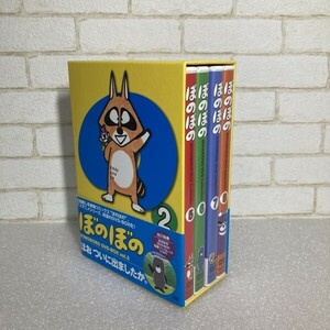 アニメDVD ぼのぼの DVD-BOX 2 4枚組 いがらしみきお セル版 WDV96