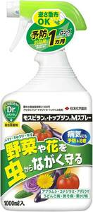 1000ml 住友化学園芸 殺虫殺菌剤 モスピラン・トップジンMスプレー 1000ml 花 野菜 虫 病気