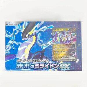 未開封品 ポケカ スターターデッキ＆ビルドセット 未来ノミライドンex ポケモンカード [C5353]