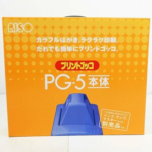 未使用保管品 RISO プリントゴッコ PG-5 本体 [X8131]