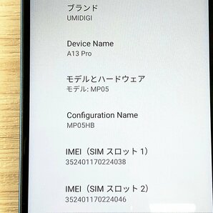 美品 UMIDIGI A13 Pro MP05 SIMフリー スマートフォン 6GB 128GB ギャラクシーブルー 本体のみ [U12164]の画像7