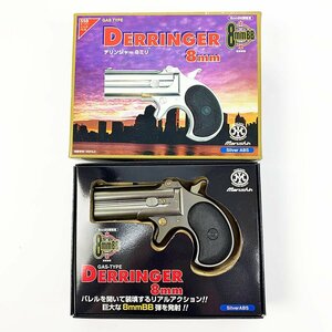 Marushin マルシン DERRINGER デリンジャー 8mm 8ミリ ガスガン 動作確認済み [U12761]