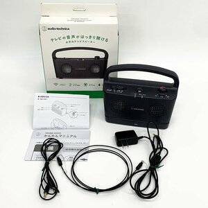 美品 audio-technica SOUND ASSIST お手元テレビスピーカー デジタルワイヤレススピーカーシステム AT-SP767XTV 動作品 [M11585]