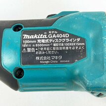 ジャンク品 makita マキタ 100mm 充電式ディスクグラインダー GA404D 18V 本体のみ 2015年製◆回転しない [M11682]_画像3