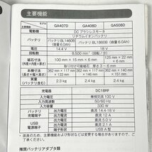 makita マキタ 18V 100mm 充電式ディスクグラインダ GA408DRGX バッテリ2個 充電器 ケース 取説付き 2022年製 [M11692]_画像10