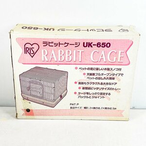 未使用品 アイリスオーヤマ ラビットケージ RABBIT CAGE UK-650 うさぎ ケージ 飼育 木製スノコ [U12937]