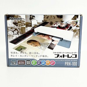 未開封 Nakabayashi ナカバヤシ PRN-100 フォトレコ フォト＆ネガ パーソナルレコーダー [M11733]