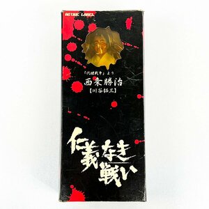 現状品 アクティブレーベル 仁義なき戦い 代理戦争 西条勝治 川谷拓三 フィギュア ACTIVE LABEL [U13068]