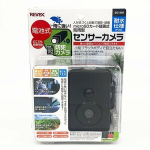  unopened REVEX Revex rainproof type sensor camera SD1500 battery type security camera [U12820]