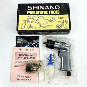 未使用品 SHINANO シナノ 信濃製作所 SI-5500 エアードリル 穴あけ 10mm エア工具 エアーツール 箱付き [M11732]