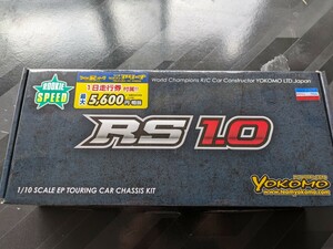 ヨコモ　RS 1.0 開封済み未組み立て