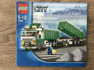 LEGO CITY レゴシティー Heavy Hauler 7998 箱無し