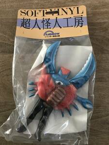 超人怪人工房 レインボープロダクツ限定　ハサミルゲ（超人バロム1より）未開封品