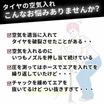 タイヤ エア ゲージ 空気入 空気圧 空気 エア チェッカー チェック 加圧 減圧 測定 調整 エアー 自転車 車 バイク メンテナンス ガン_画像2