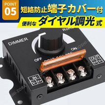 LED ライト 調光器 ディマースイッチ 電飾 無段階 DC12V 24V 30A コントローラー 明かり ワークライト デイライト 照明 アップ ダウン 調整_画像5