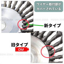 草刈機 ワイヤー 雑草 苔 クリーニング ツール チップソー 替え刃 スチールワイヤー ブラシ カップ 草刈り機 交換 トリマー 芝刈り 機 研磨_画像4