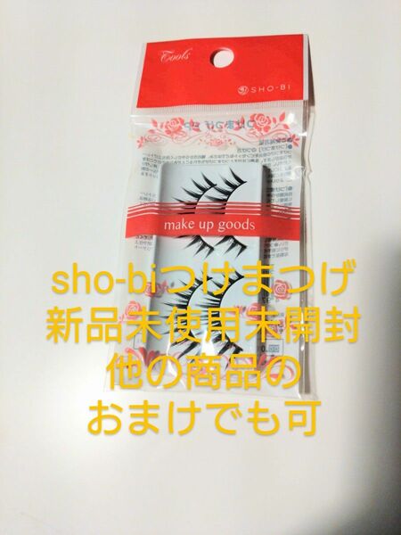 商品未開封未使用sho-biつけまつげ2Pセットメイク用品粧美堂SHOBIDO