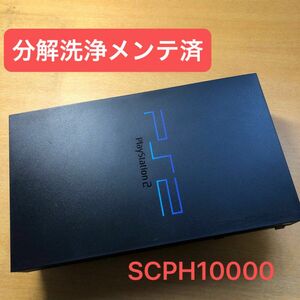 分解洗浄メンテ済SCPH10000 PS2 プレイステーション2 本体FW