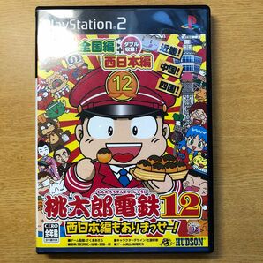 PS2ソフト　桃太郎電鉄12 西日本編もありまっせー