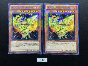 遊戯王 ネフティスの鳳凰神 DT11 レア R 2枚セット まとめ売り デュエルモンスターズ KONAMI OCG 効果 モンスターカード デッキパーツ I-48