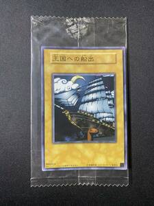 【未開封品】遊戯王 王国への船出 Replica 1点 王の右手の栄光 絶版 ペガサス ストラクチャーデッキ 希少 特典 貴重 初期 パック プロモ