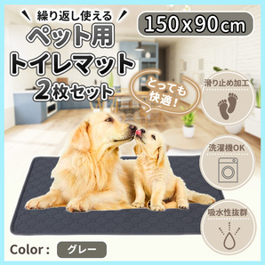 ペットシート ペットシーツ スーパーワイド グレー XXL 2枚セット 洗える ペット トイレ おしっこ マット シート 猫 犬 厚型 ケージ ゲージの画像1