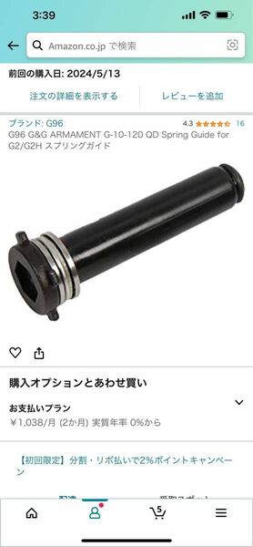 G96 G&G ARMAMENT G-10-120 QD Spring Guide for G2/G2H スプリングガイド